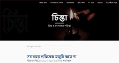 Desktop Screenshot of chintaa.com